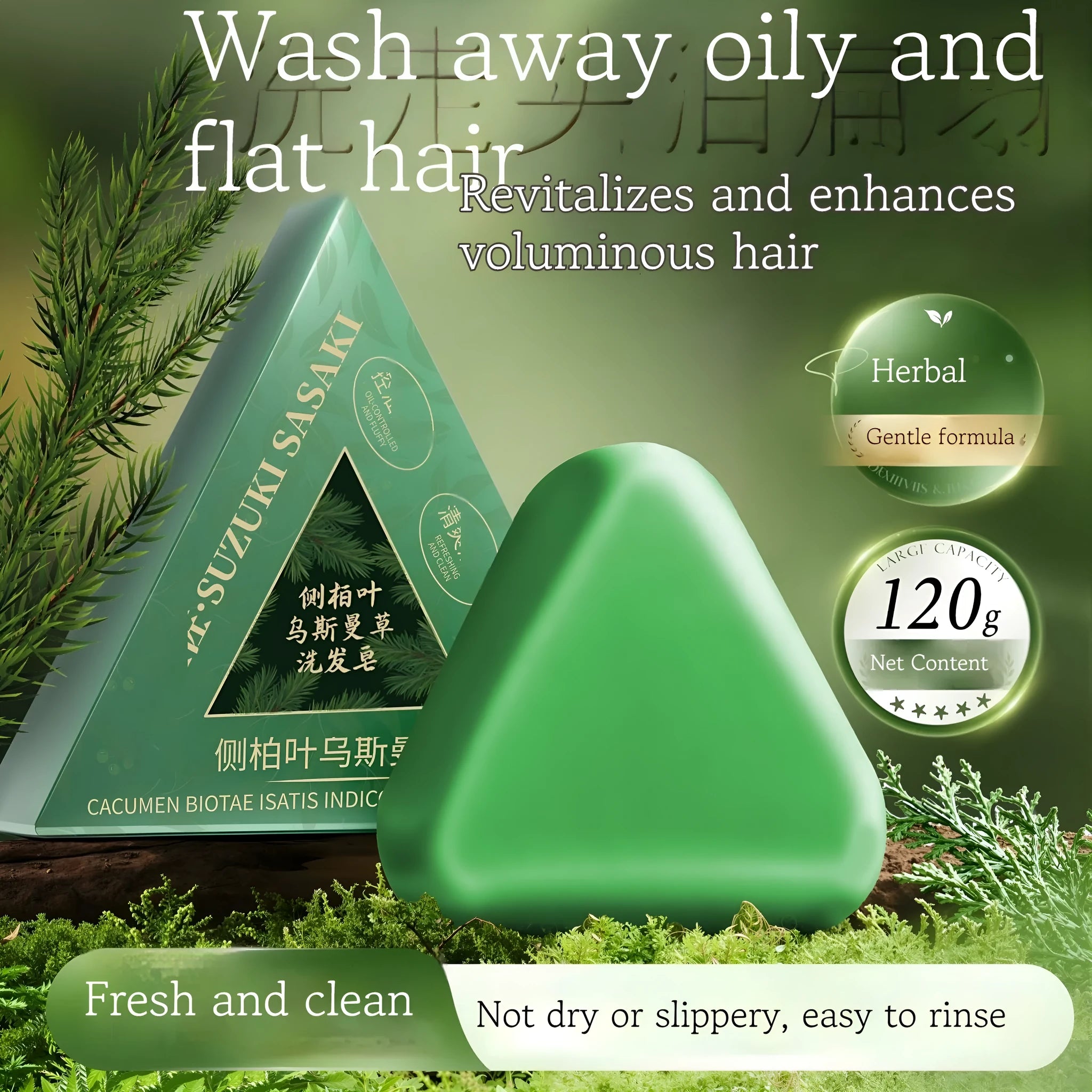 Chinese arborvitae twig shampoo soap handmade bar 120g for oil control hair care