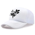 Men's polyester baseball cap in one size, shown in available colours: white, pink, blue, green, black, grey.